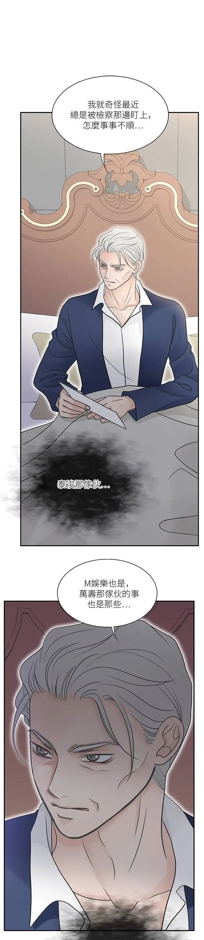 第95话 第8页