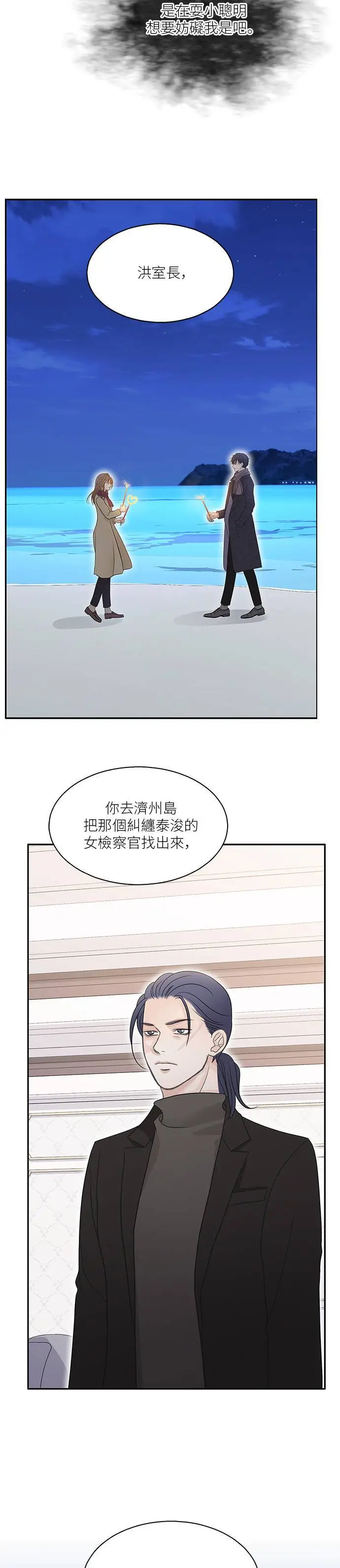第95话 第9页