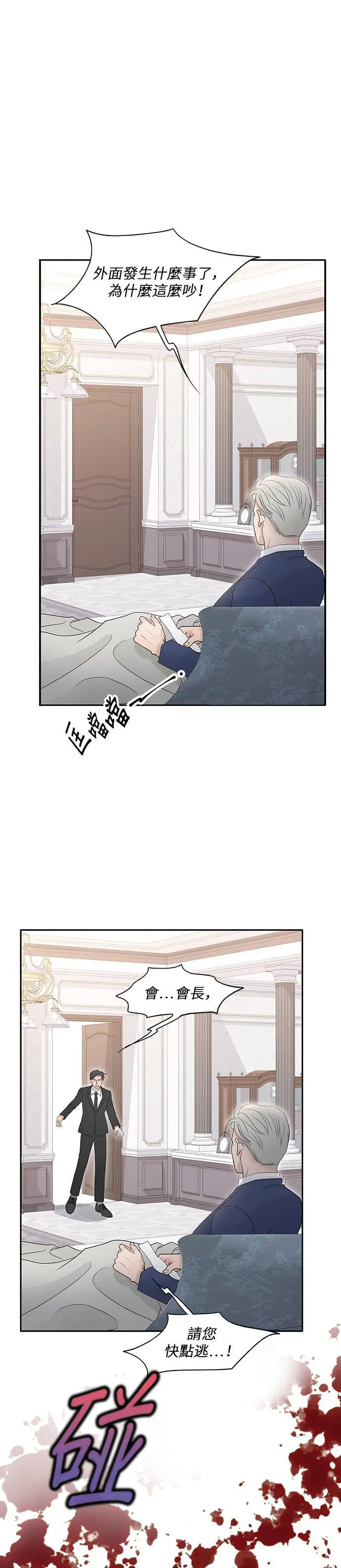 第95话 第14页