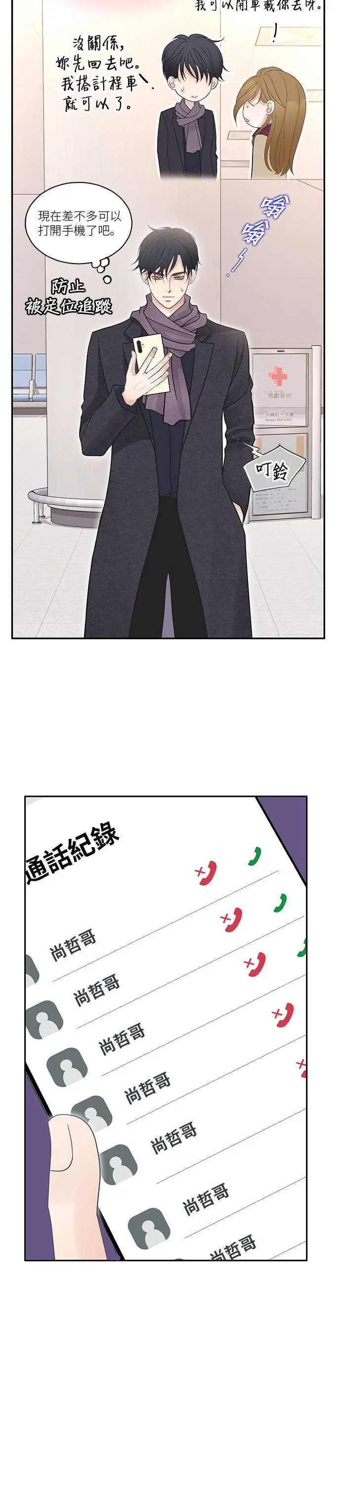 第95话 第19页