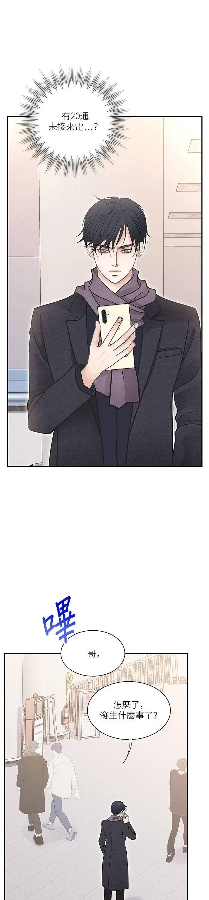 第95话 第20页