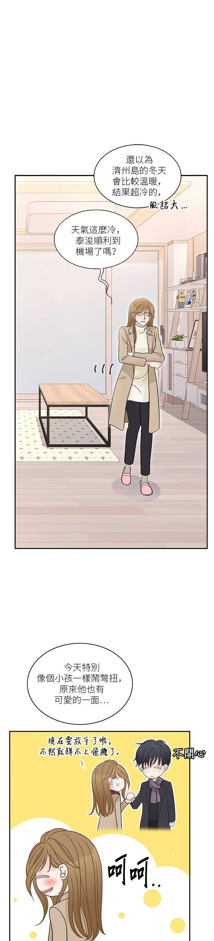 第95话 第23页