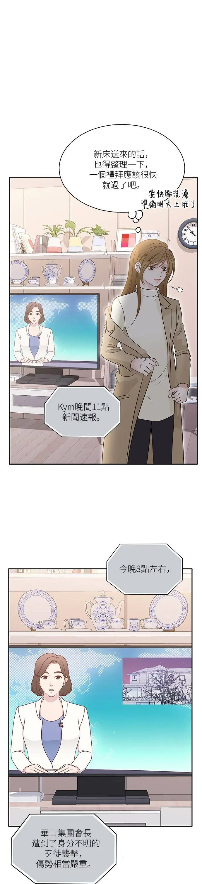 第95话 第27页