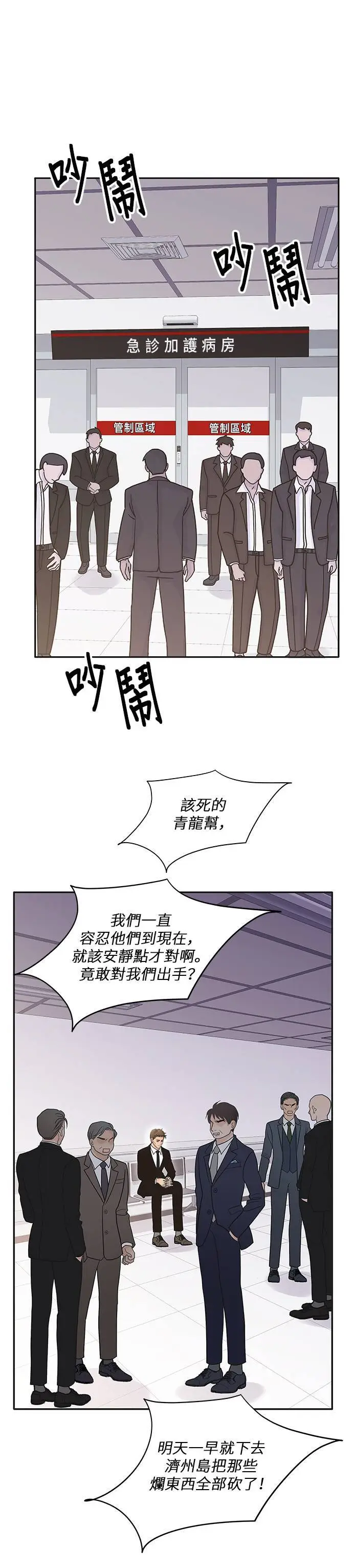 第95话 第31页
