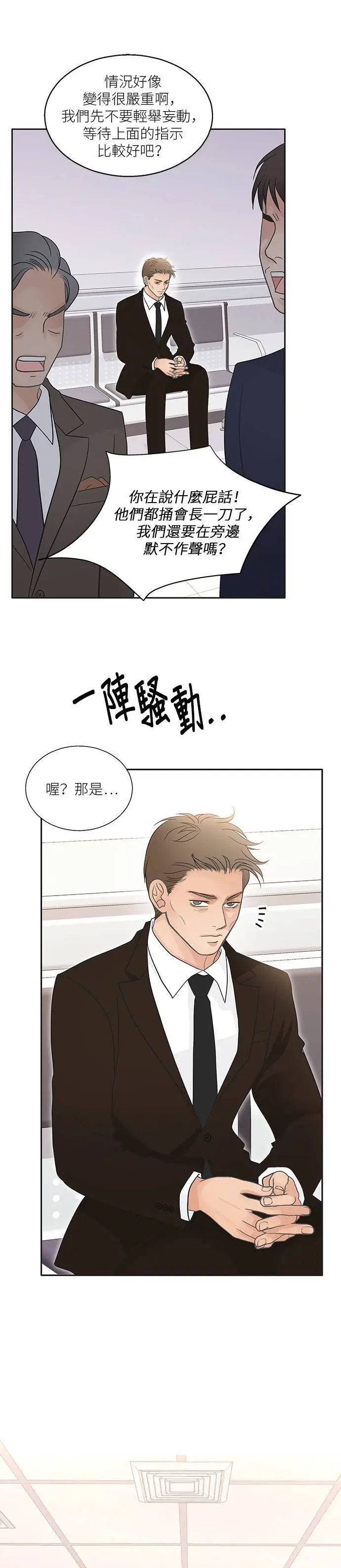 第95话 第32页