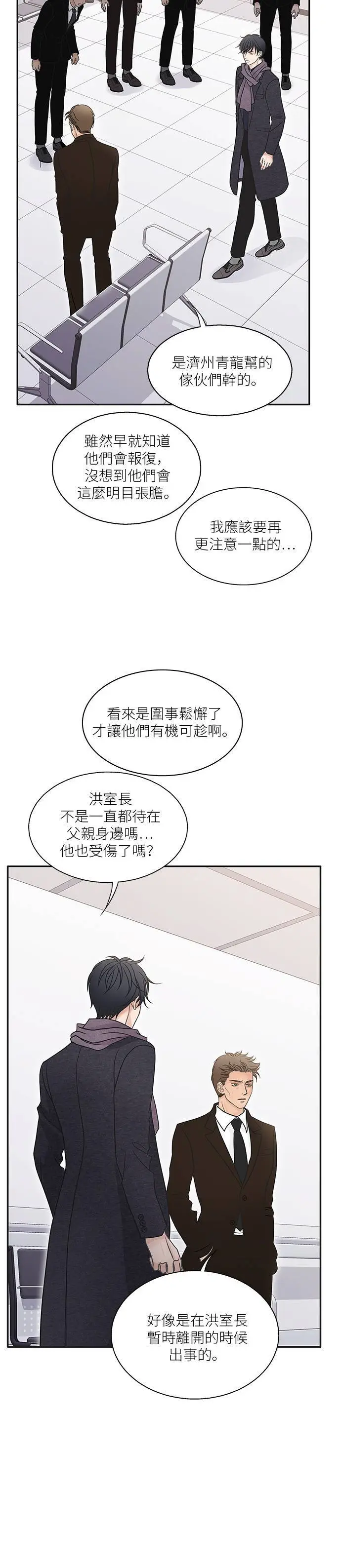 第95话 第34页