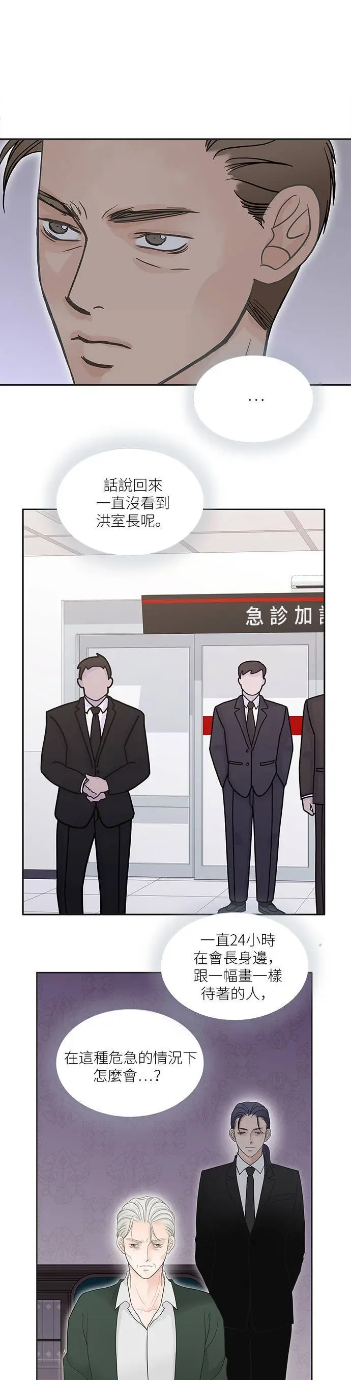 第95话 第35页