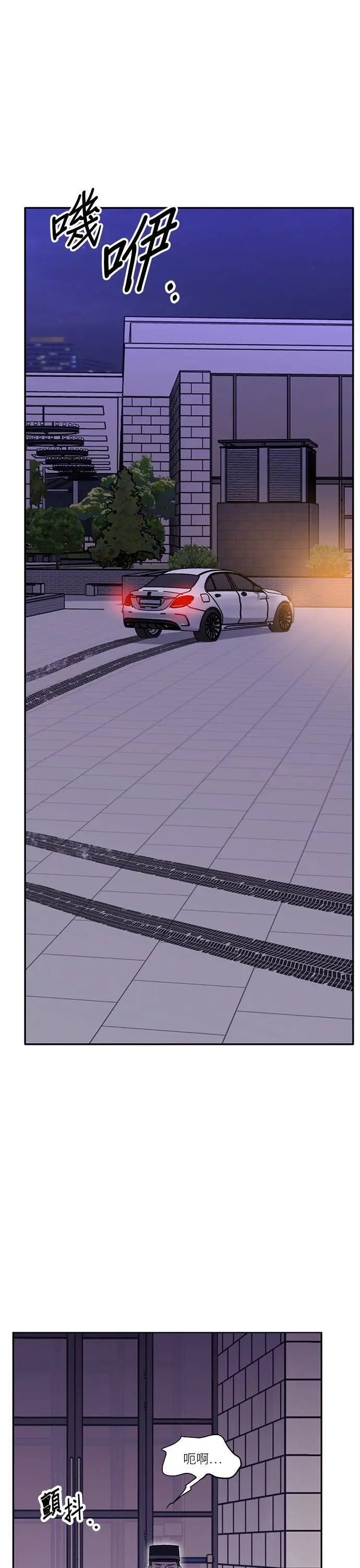 第106话 第1页