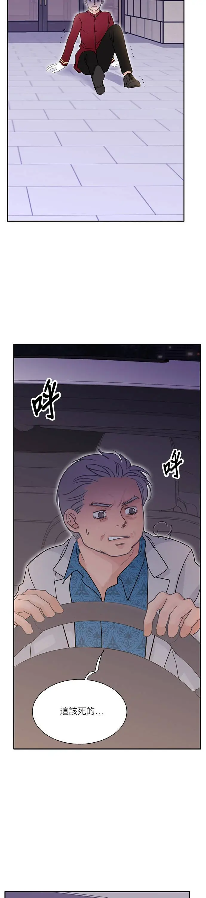 第106话 第2页
