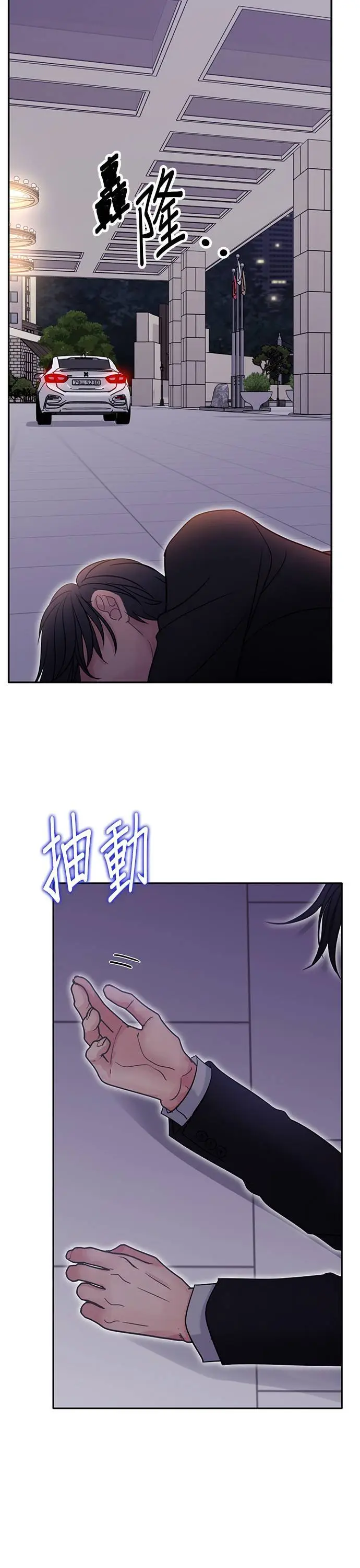 第106话 第3页
