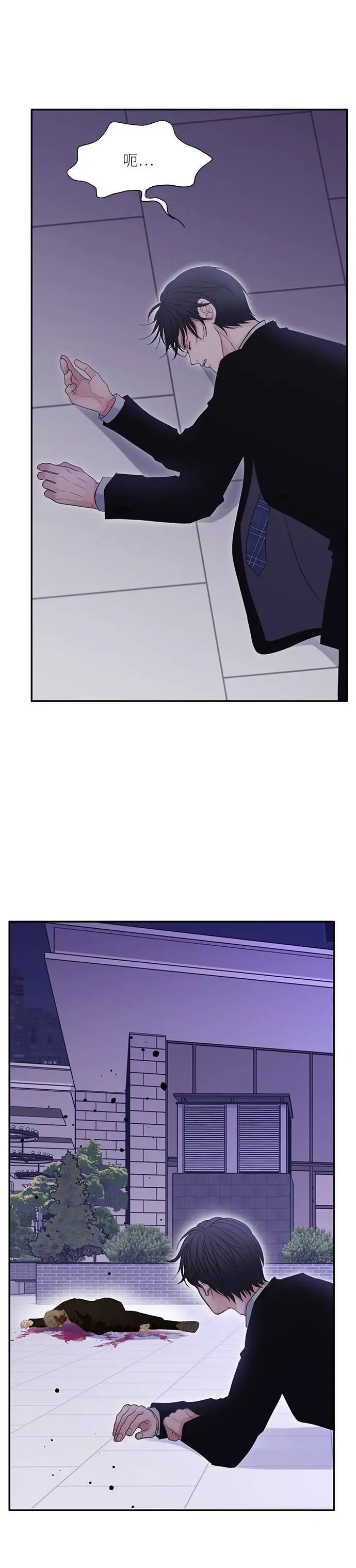 第106话 第4页
