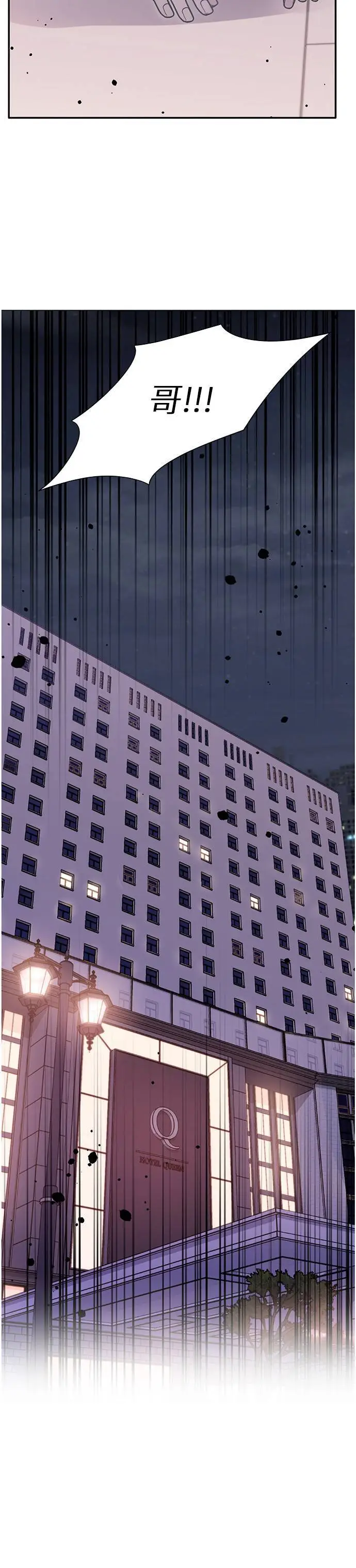 第106话 第6页