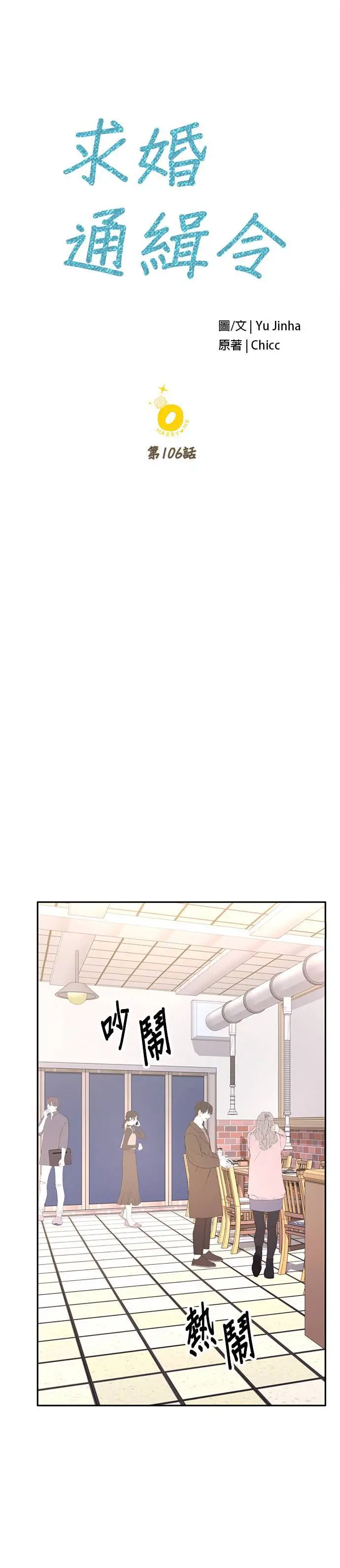 第106话 第7页