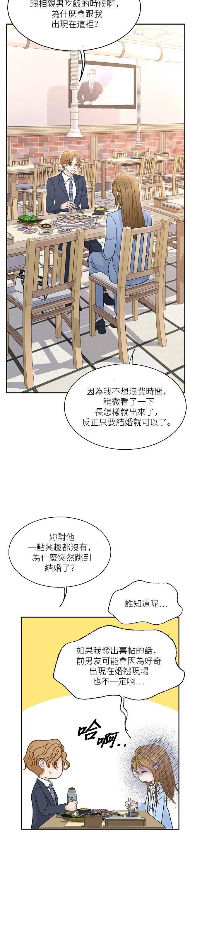 第106话 第9页