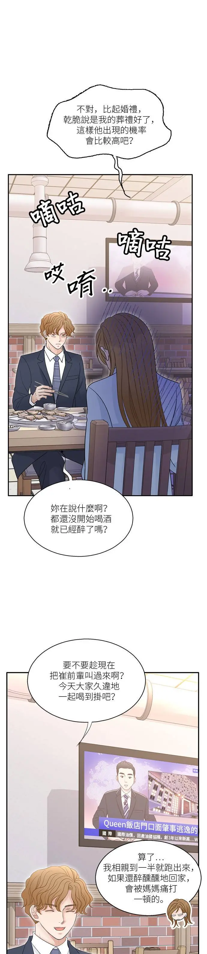 第106话 第10页