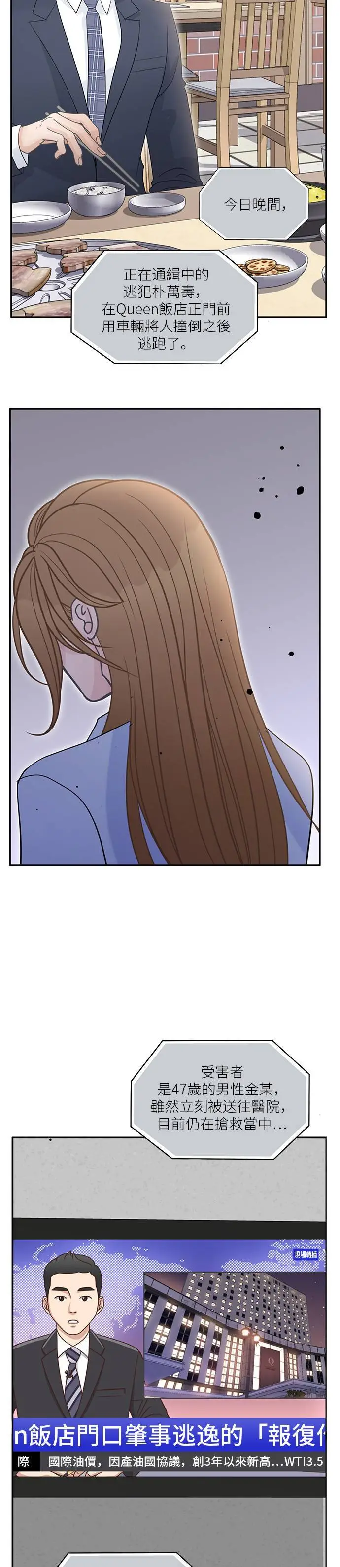 第106话 第11页