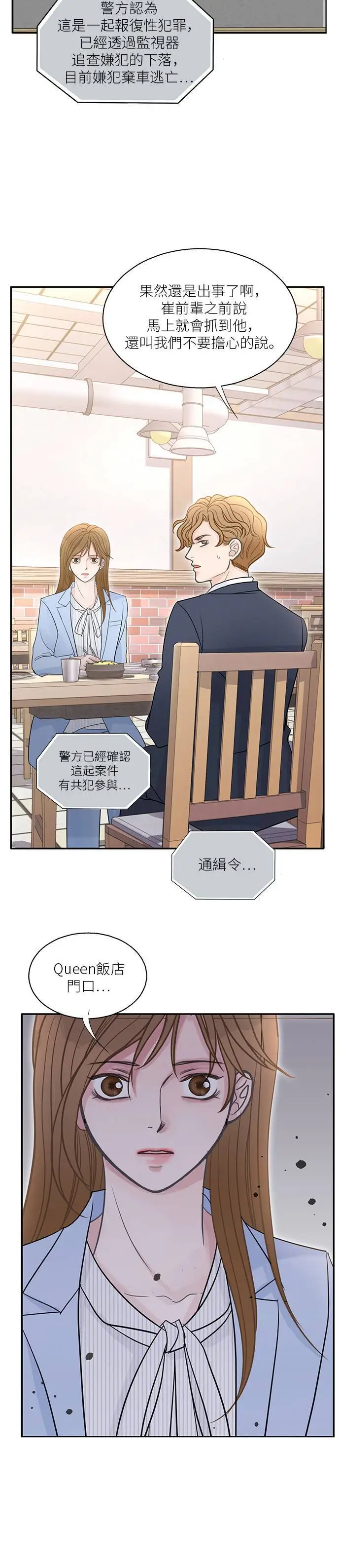 第106话 第12页