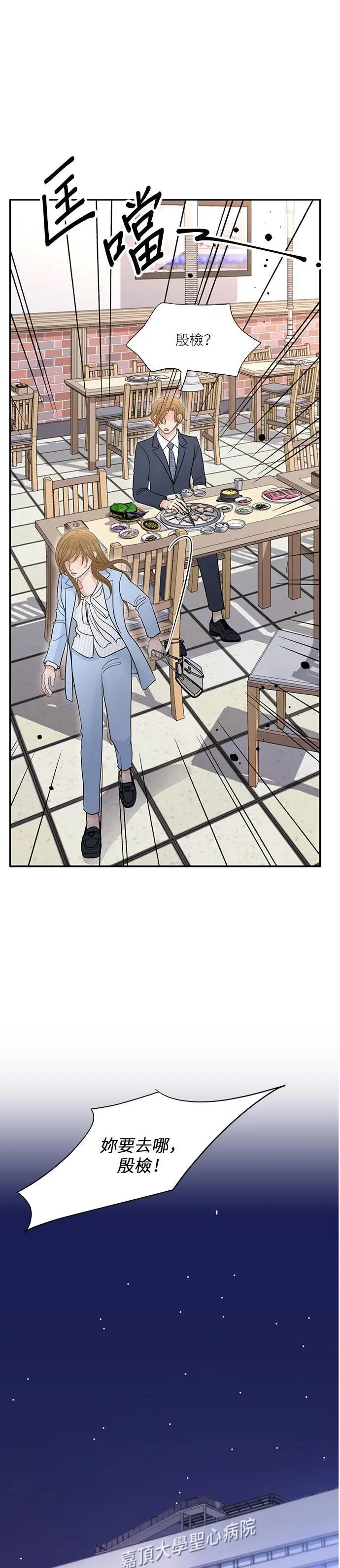 第106话 第13页