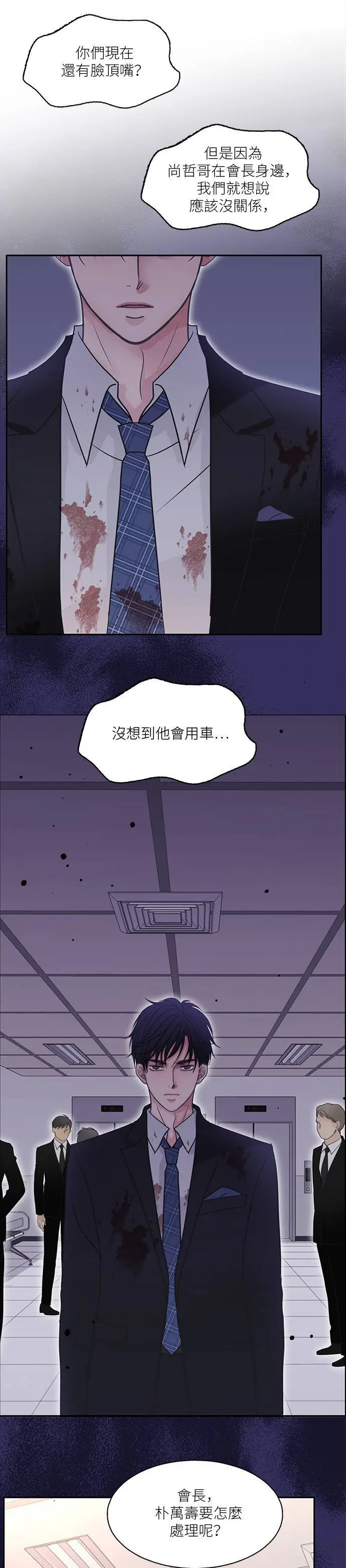 第106话 第16页