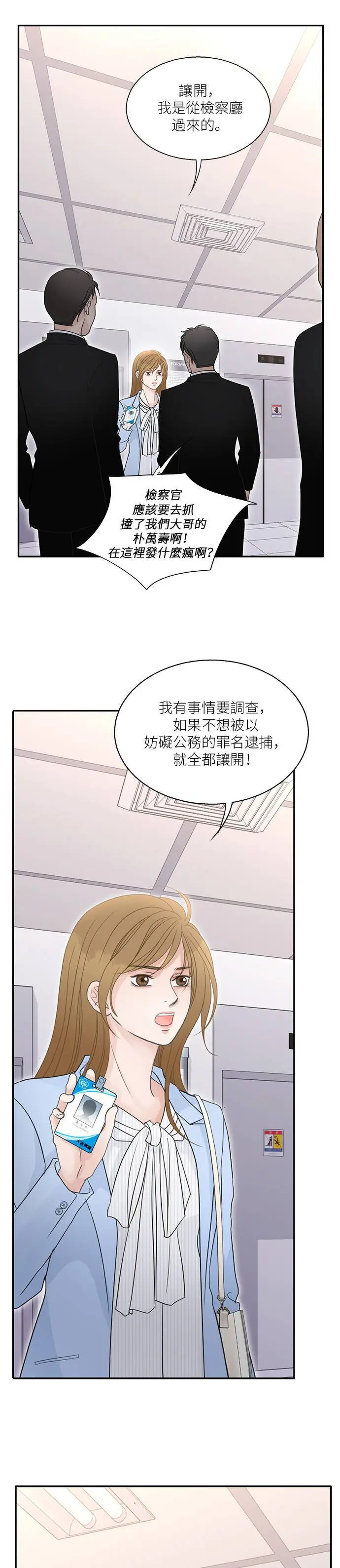 第106话 第19页