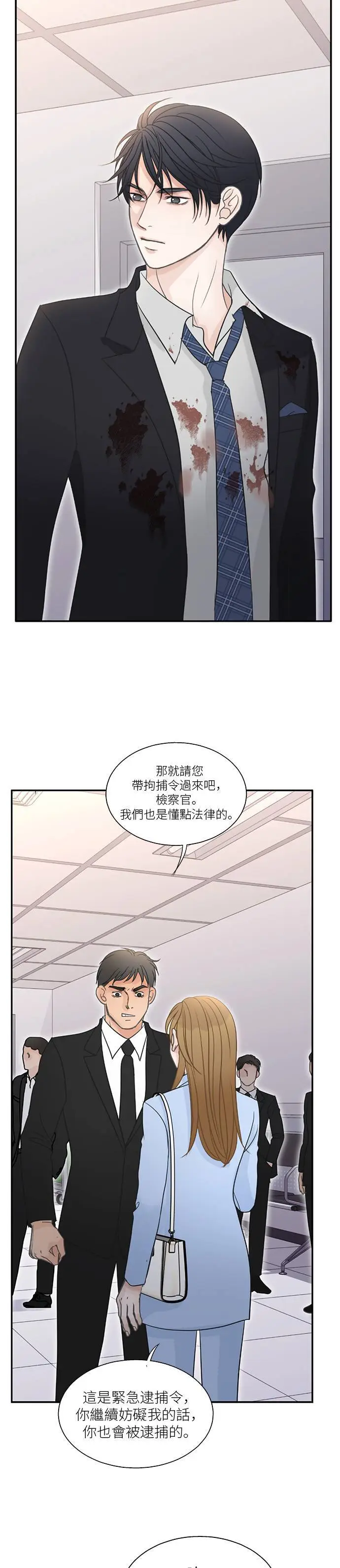 第106话 第20页