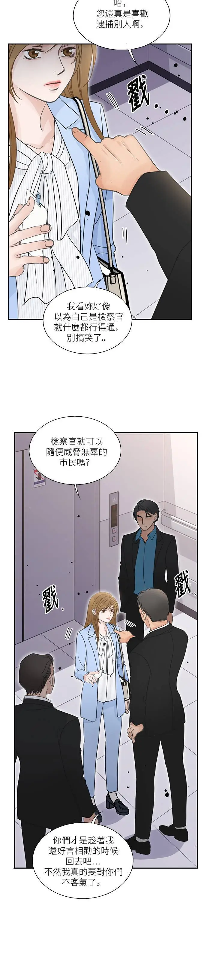 第106话 第21页