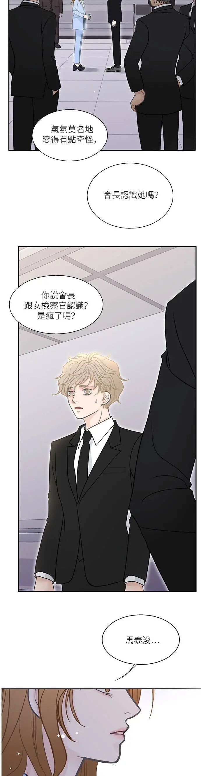 第106话 第26页