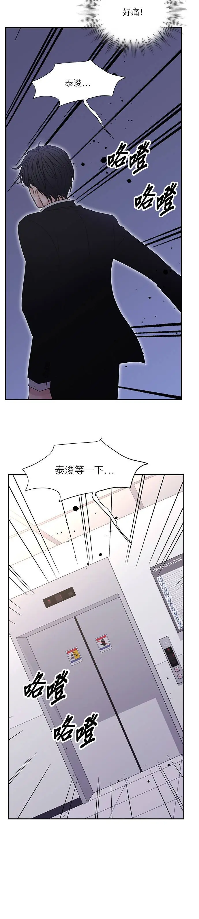 第107话 第3页
