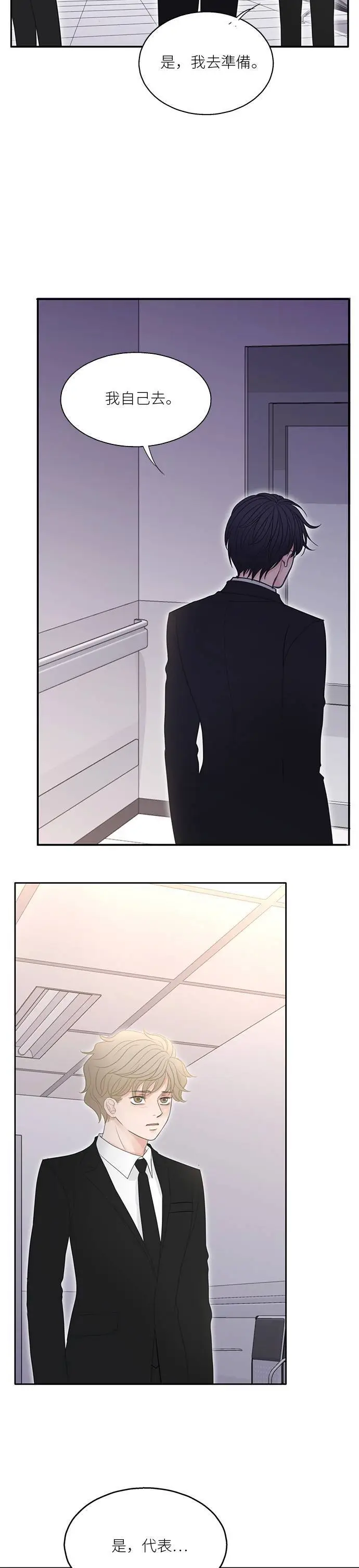 第107话 第8页