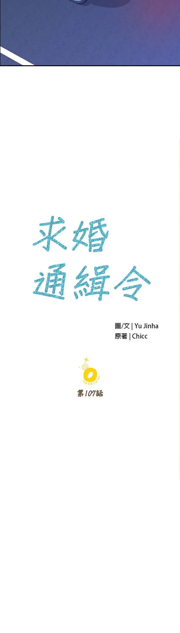 第107话 第18页