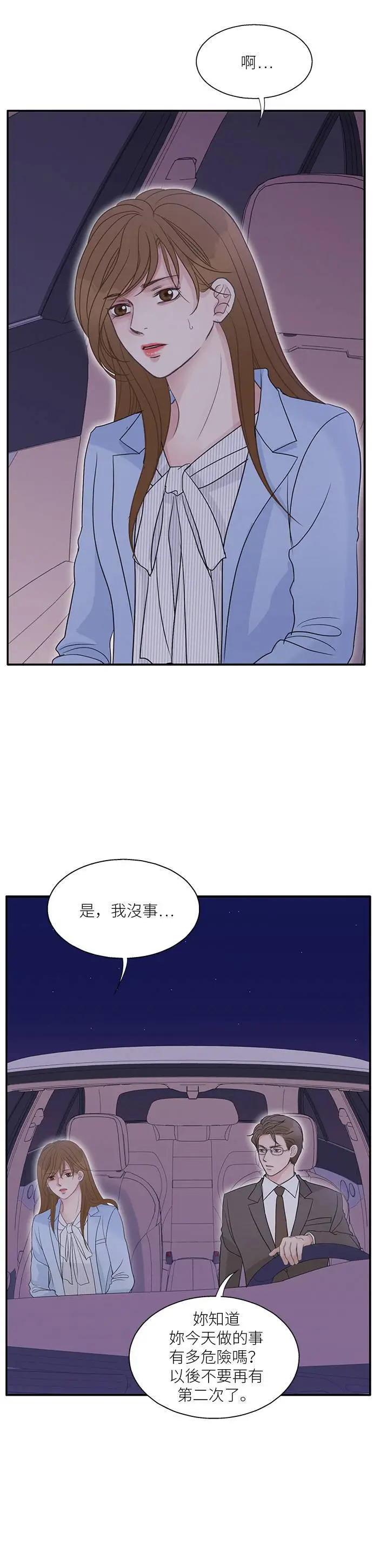 第107话 第21页