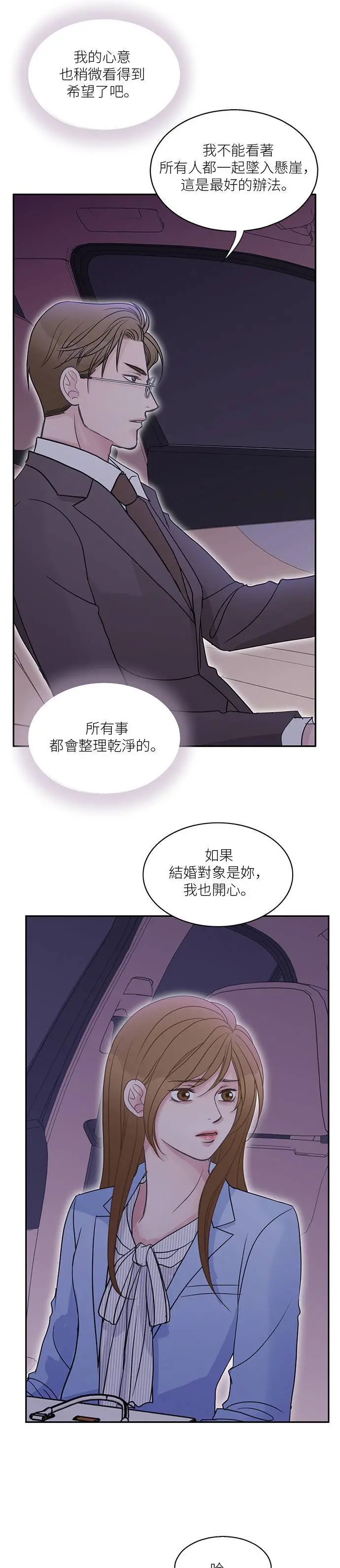 第107话 第25页