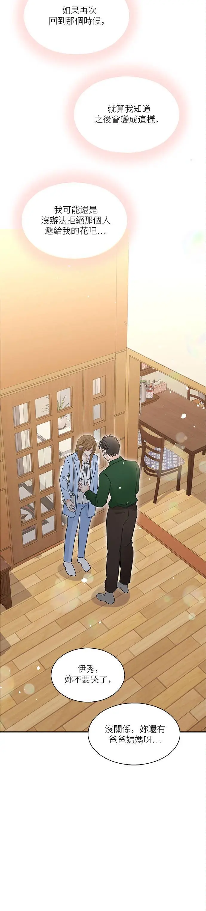 第107话 第33页