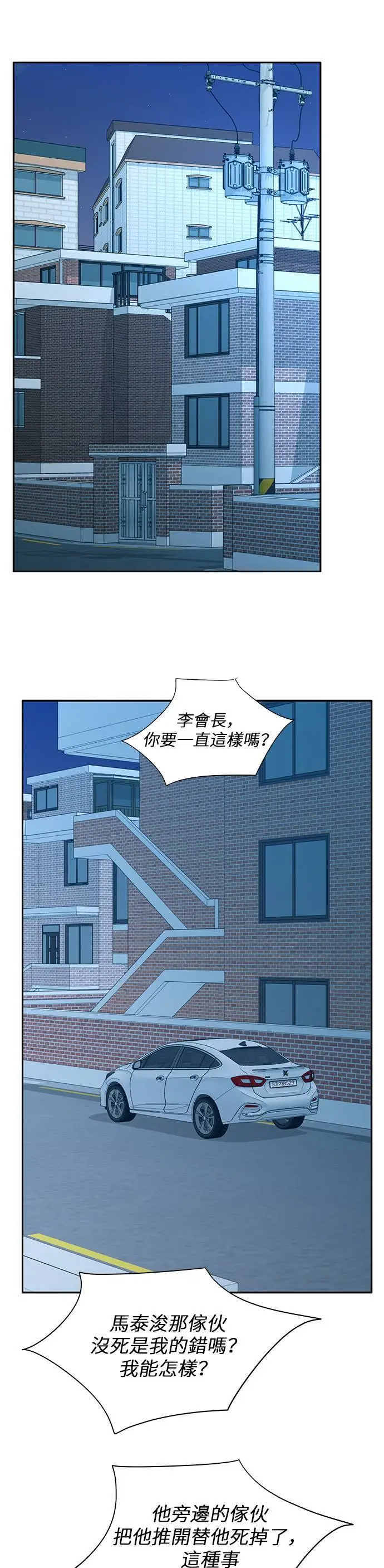 第107话 第34页