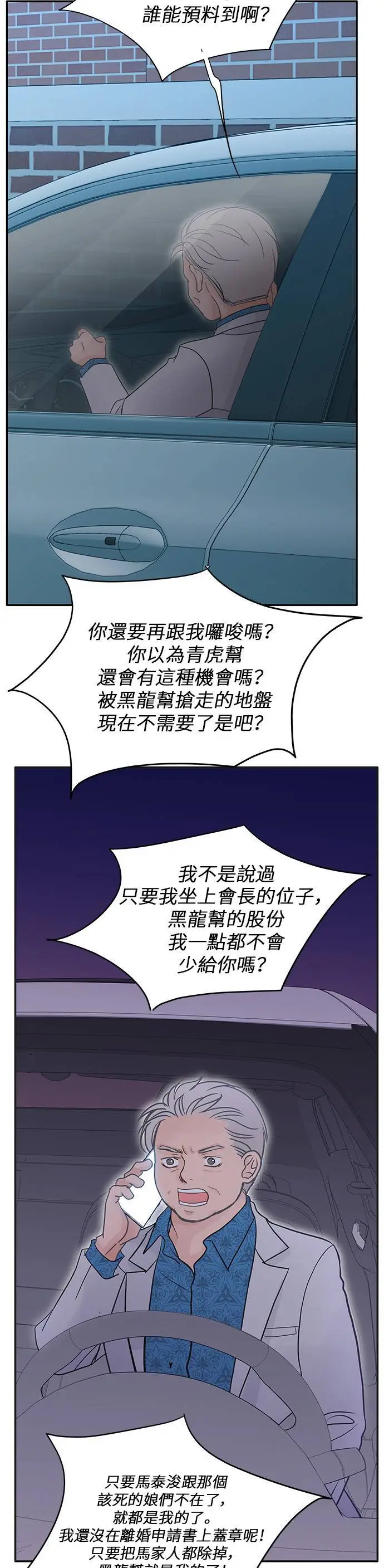 第107话 第35页