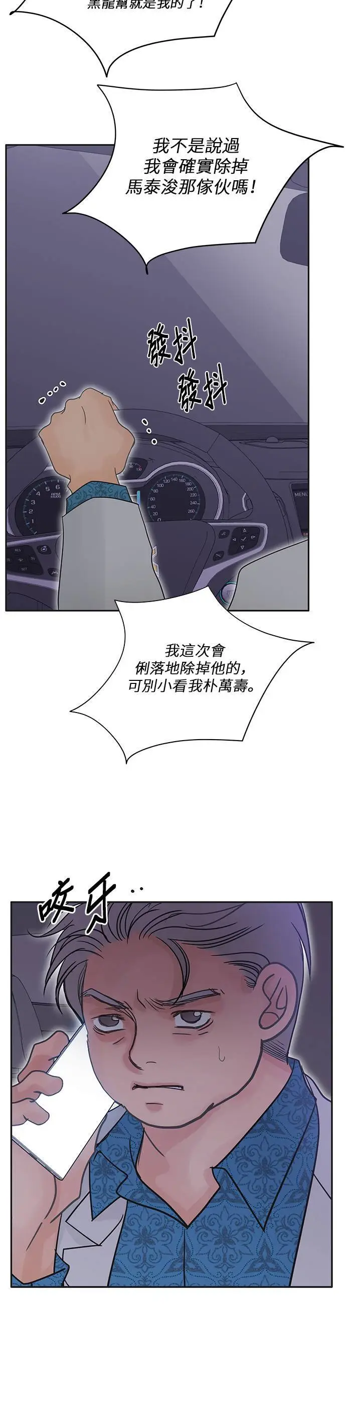 第107话 第36页