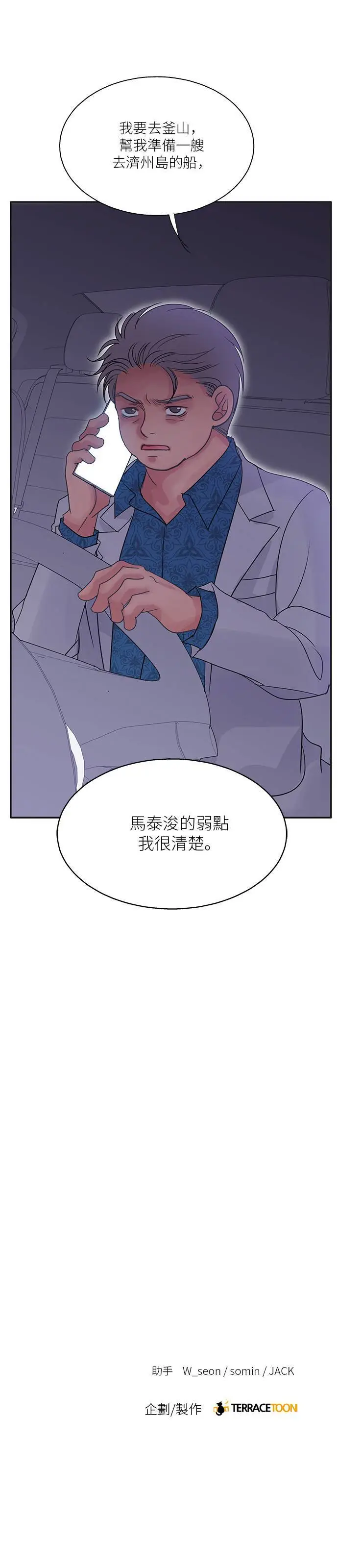 第107话 第37页