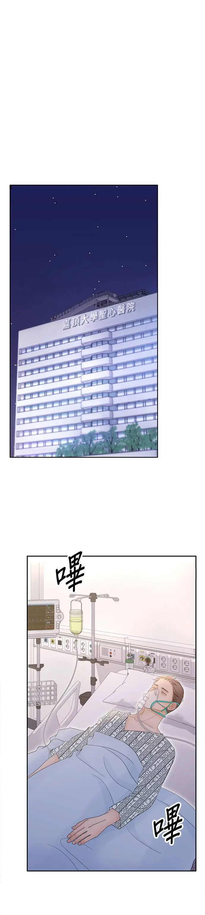 第108话 第1页