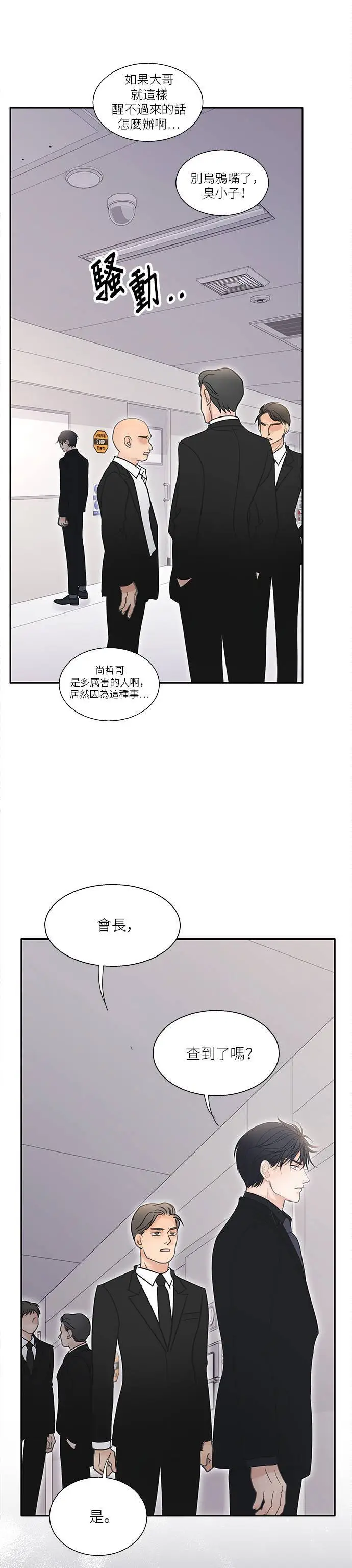 第108话 第2页