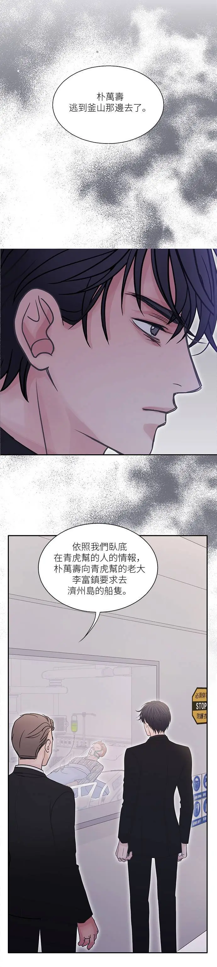 第108话 第3页