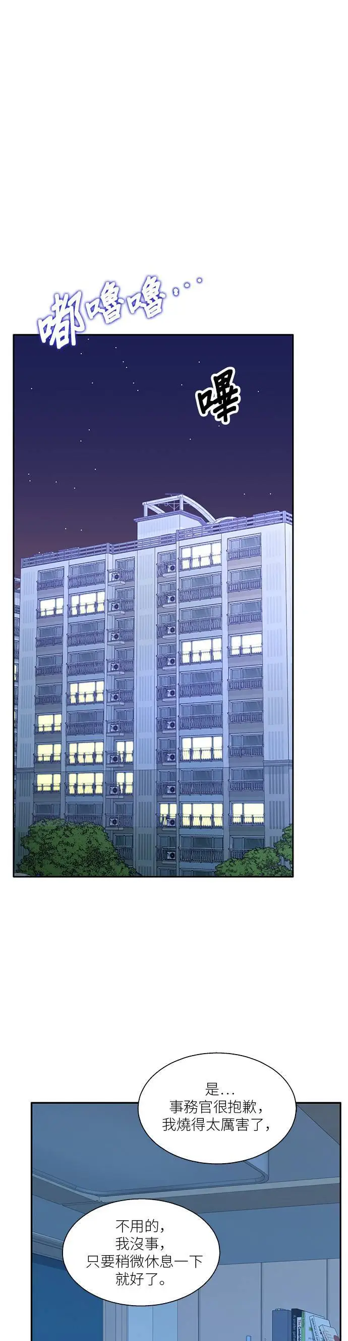 第108话 第5页