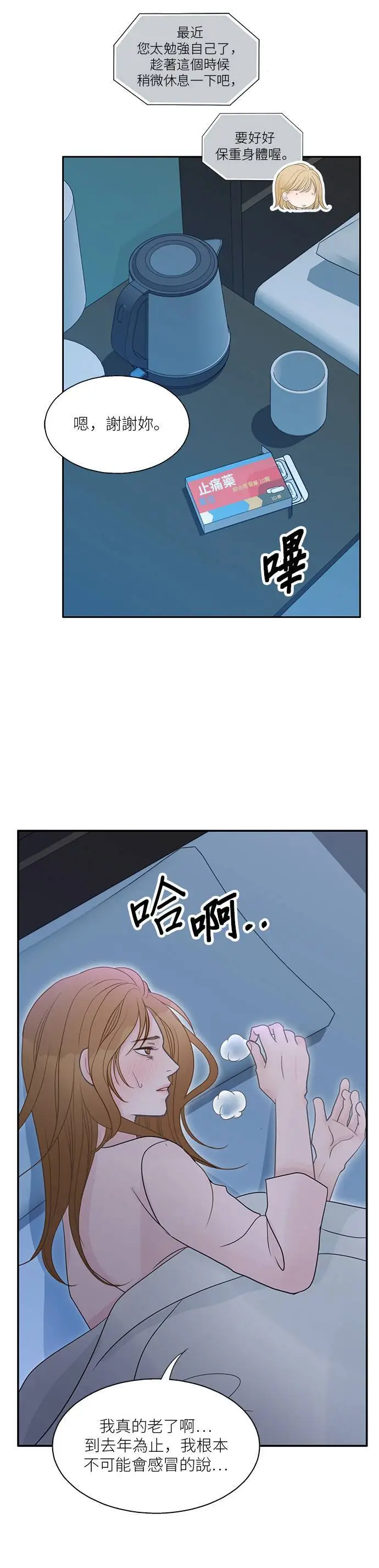 第108话 第7页