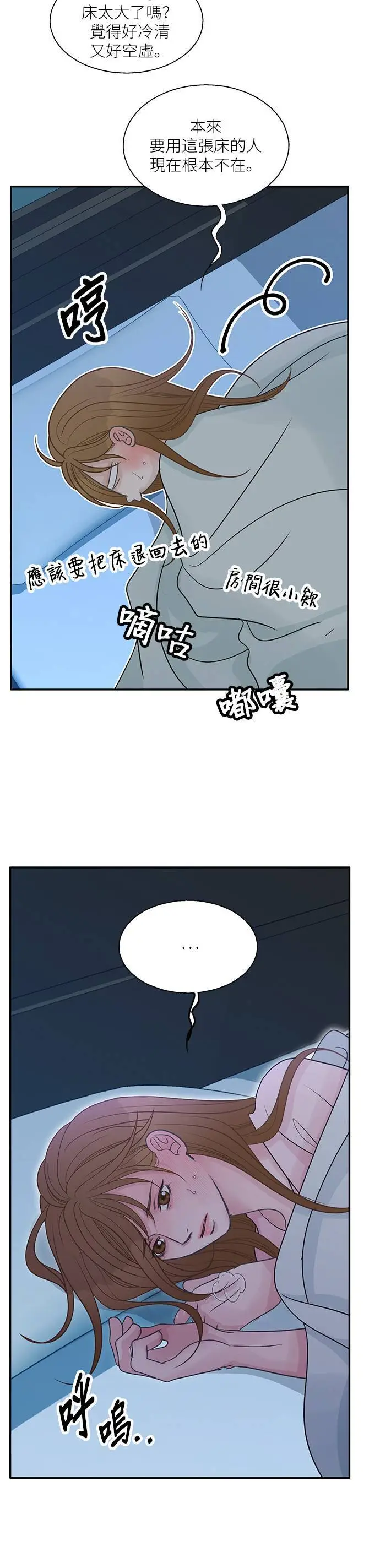 第108话 第9页