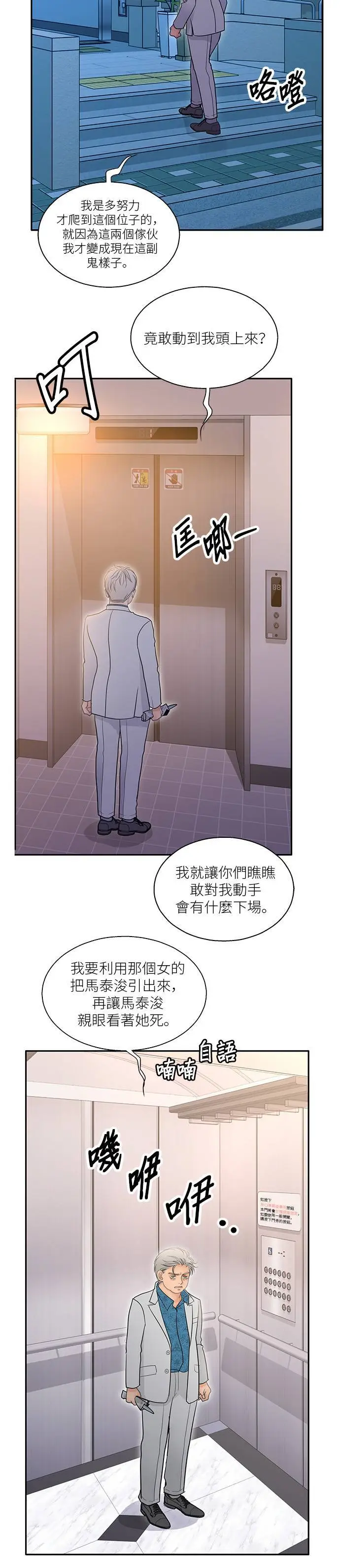 第108话 第12页