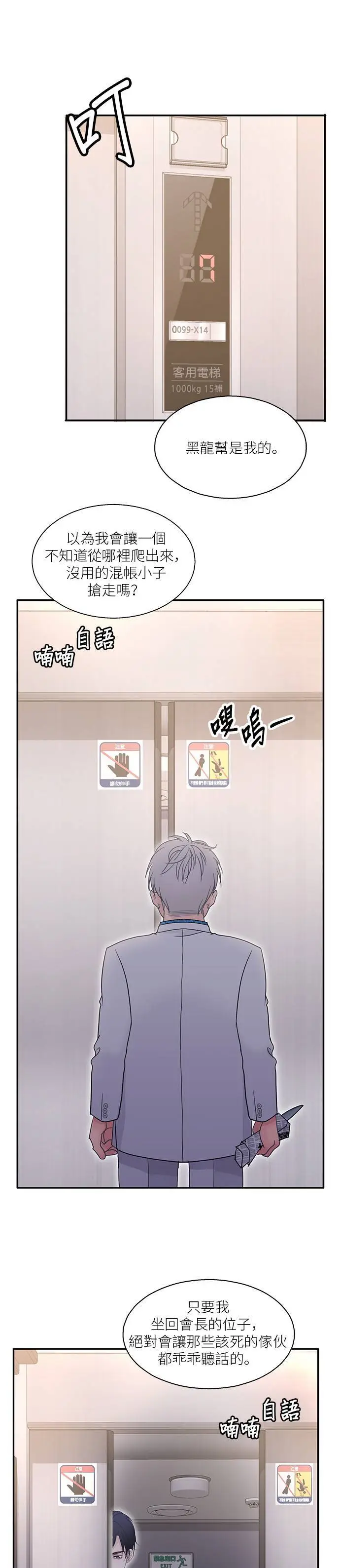 第108话 第13页