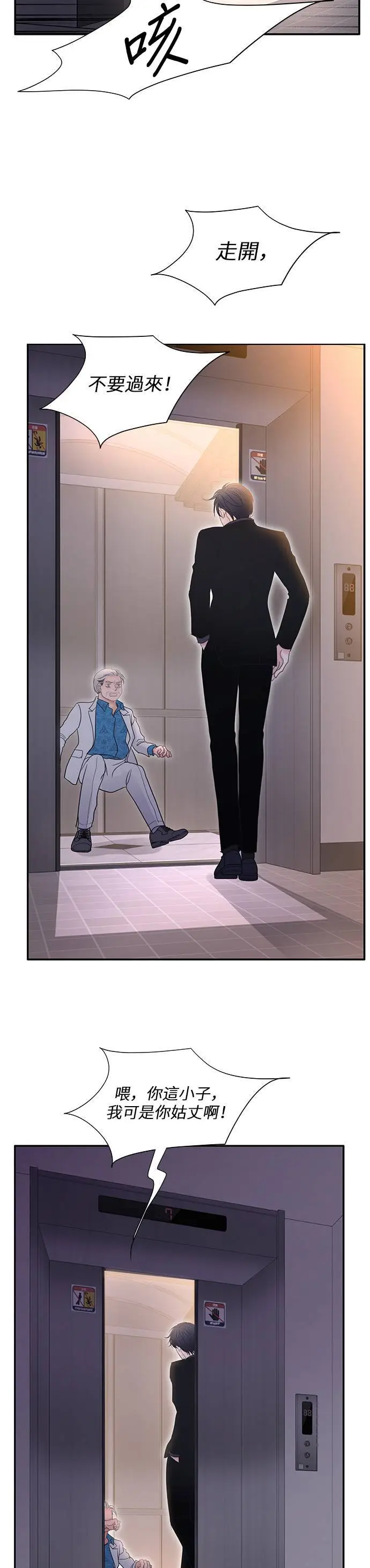 第108话 第17页