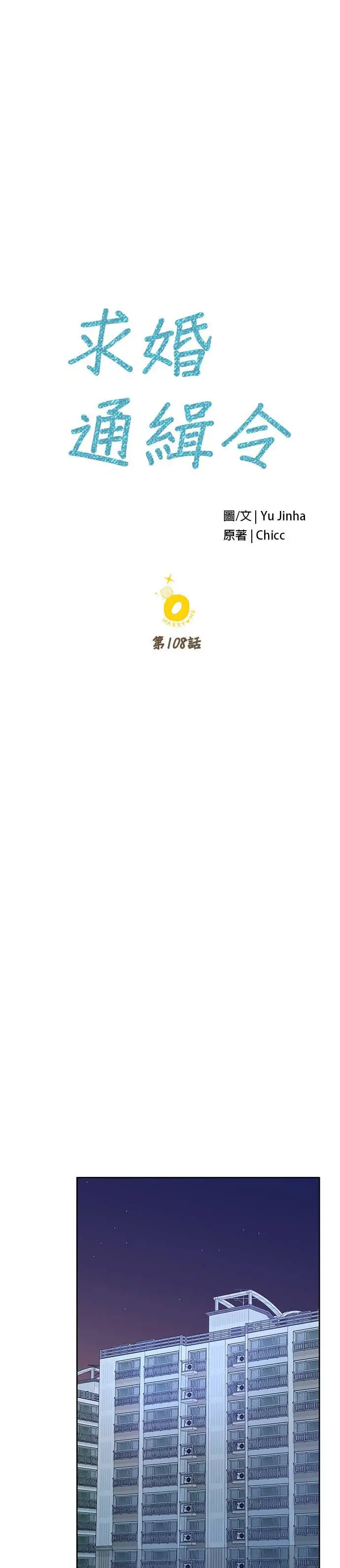 第108话 第25页