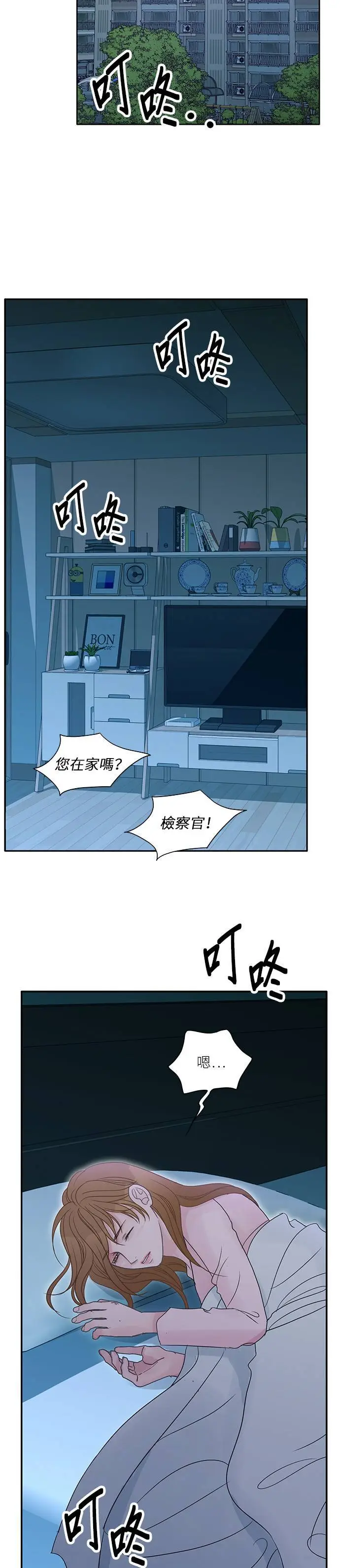第108话 第26页