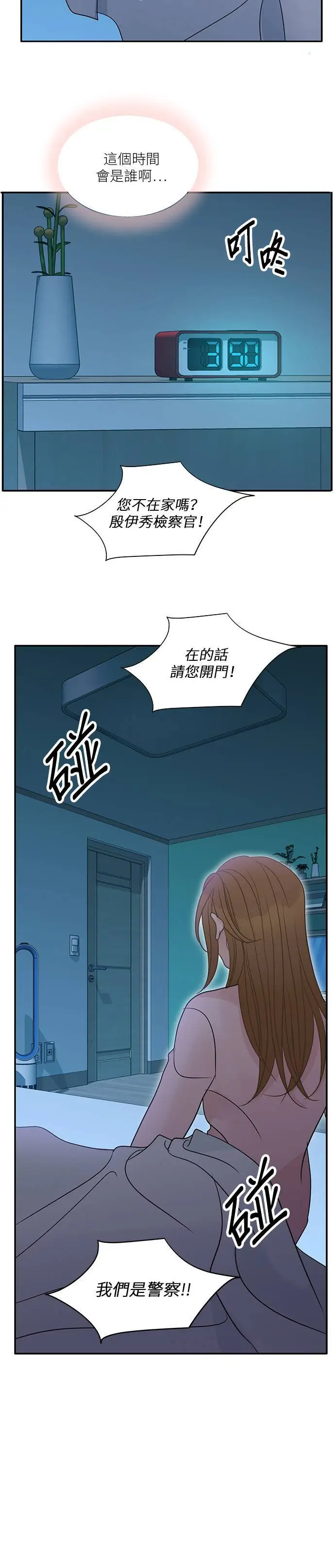 第108话 第27页