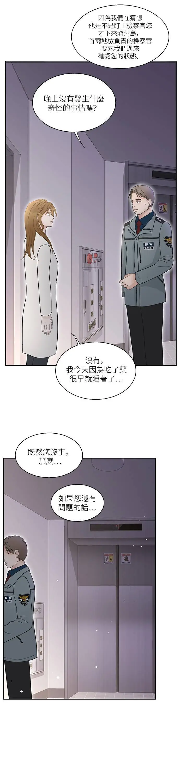 第108话 第31页